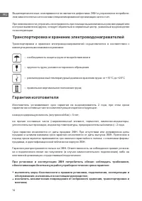 Страница 14