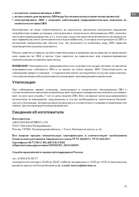 Страница 15