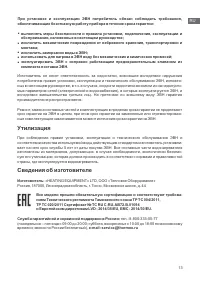 Страница 13