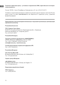 Страница 14