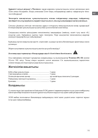 Страница 15