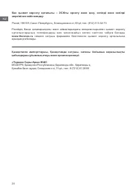 Страница 24