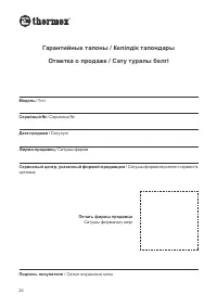 Страница 26