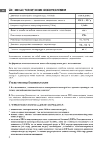 Страница 6