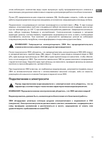 Страница 11