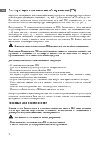 Страница 12