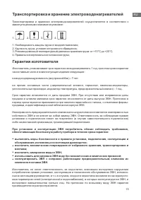Страница 15