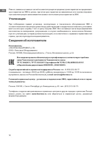 Страница 16