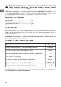 Страница 26