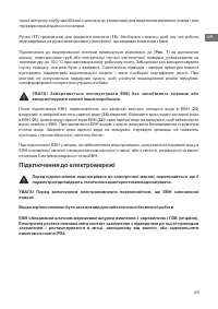 Страница 29