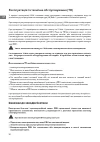 Страница 30