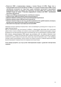 Страница 31