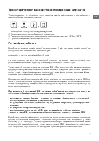 Страница 33