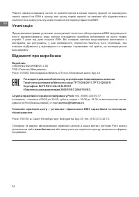 Страница 34