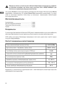 Страница 36