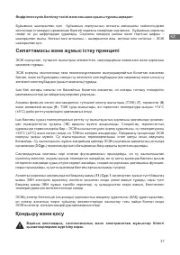 Страница 37