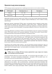 Страница 38