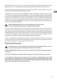Страница 39
