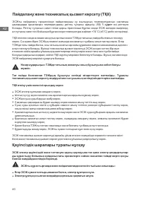 Страница 40
