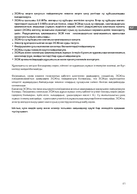 Страница 41