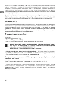 Страница 44