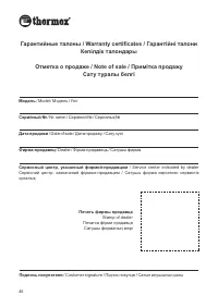 Страница 46