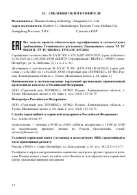 Страница 14