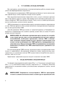 Страница 6