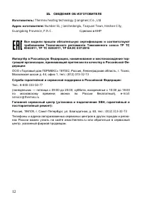 Страница 14