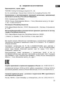 Страница 15