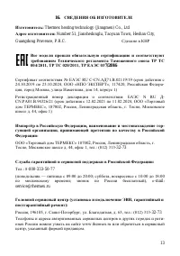 Страница 15