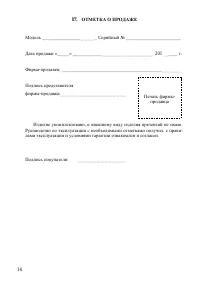 Страница 16