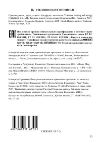 Страница 15