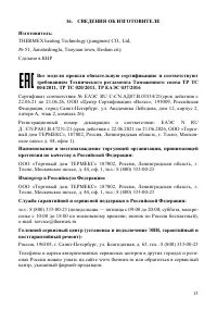 Страница 15