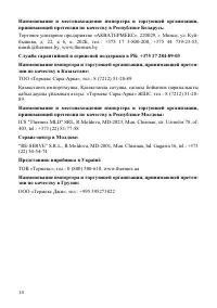 Страница 16