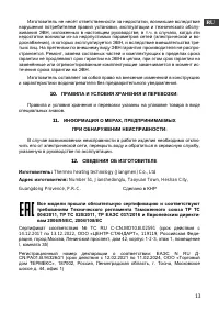 Страница 15