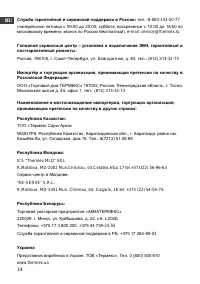 Страница 16
