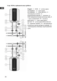 Страница 26