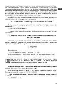 Страница 29