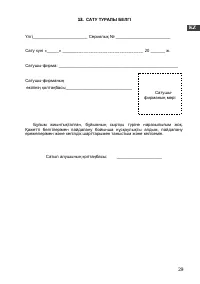 Страница 31