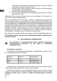 Страница 36