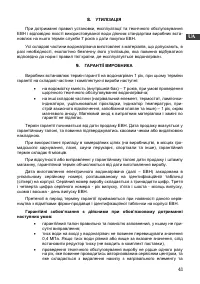 Страница 43