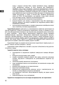 Страница 44