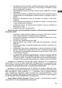 Страница 45