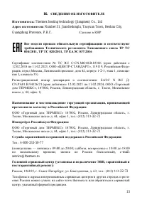 Страница 15