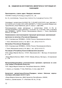 Страница 14
