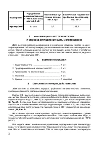 Страница 4
