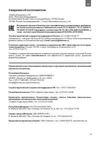 Страница 13