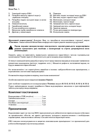 Страница 22
