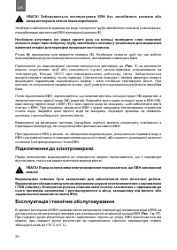 Страница 26